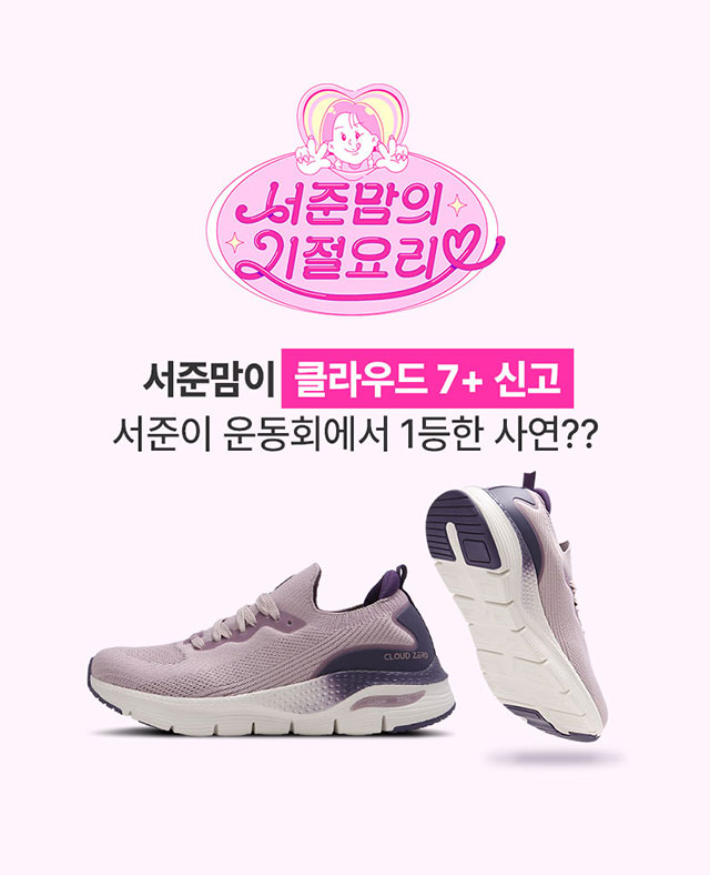 클라우드제로 체험이벤트(서준맘)