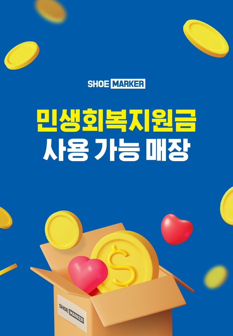 민생회복지원금