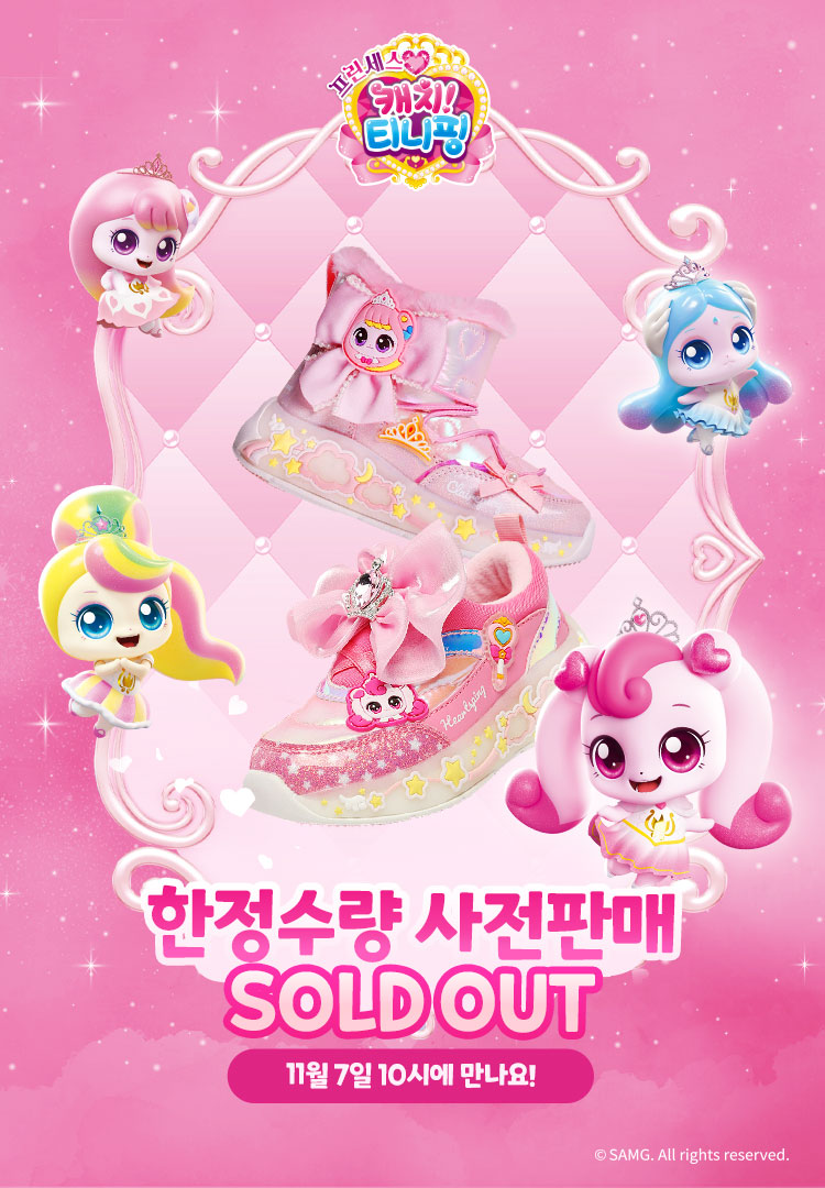 캐치티니핑 시즌6 윈터 사전판매 솔드아웃