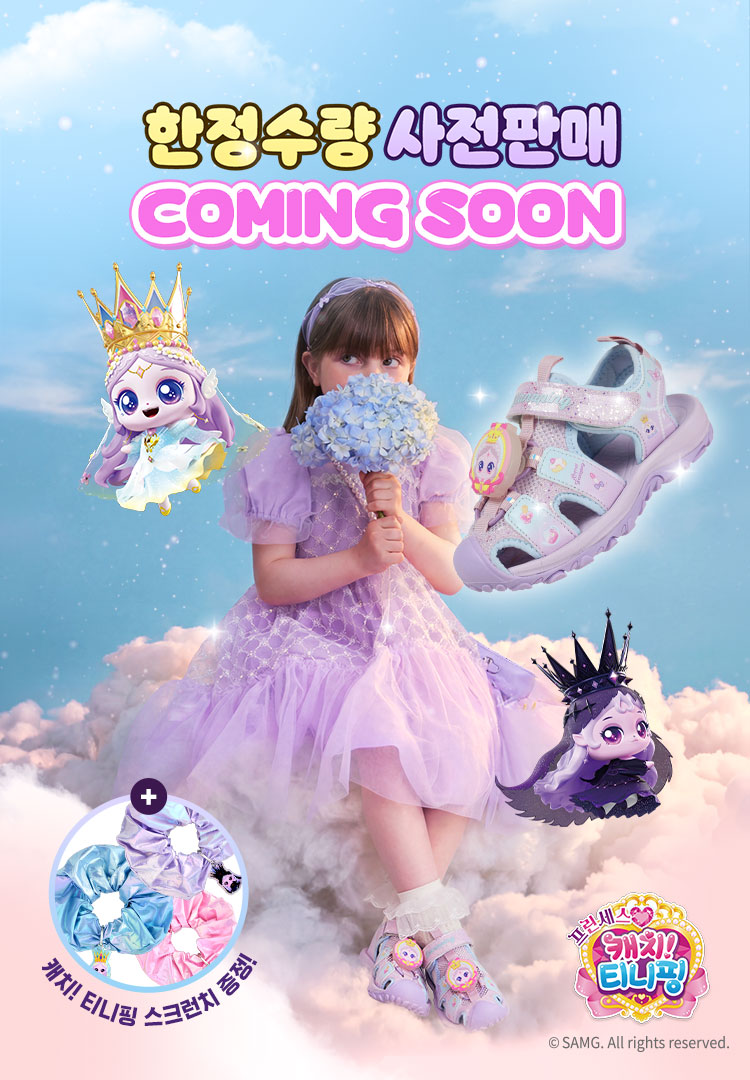 캐치티니핑 시즌6 26SUMMER 사전홍보