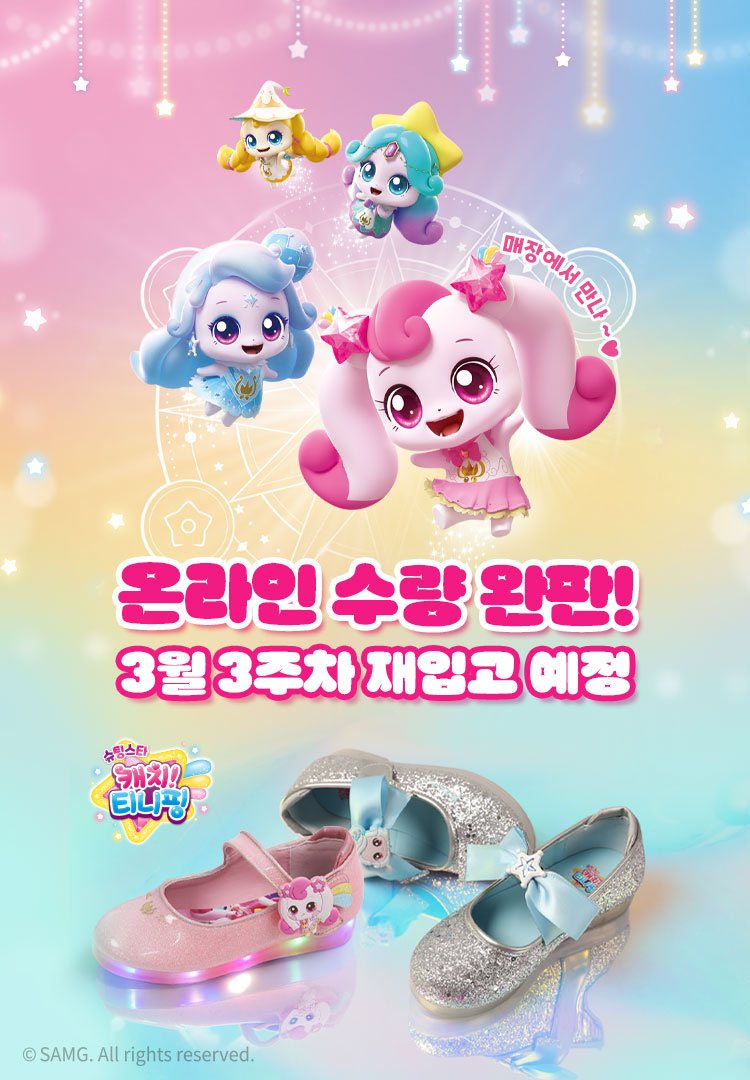 캐치티니핑 본판매 완판 재입고예정