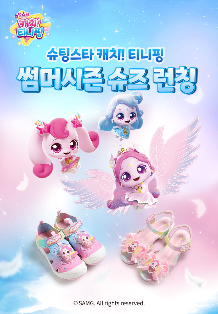 캐치티니핑(여름) 본판매