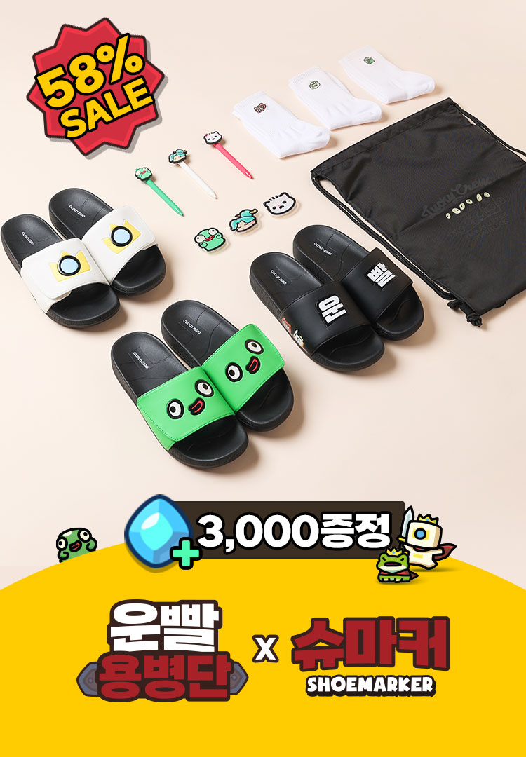 운빨존많겜 본판매