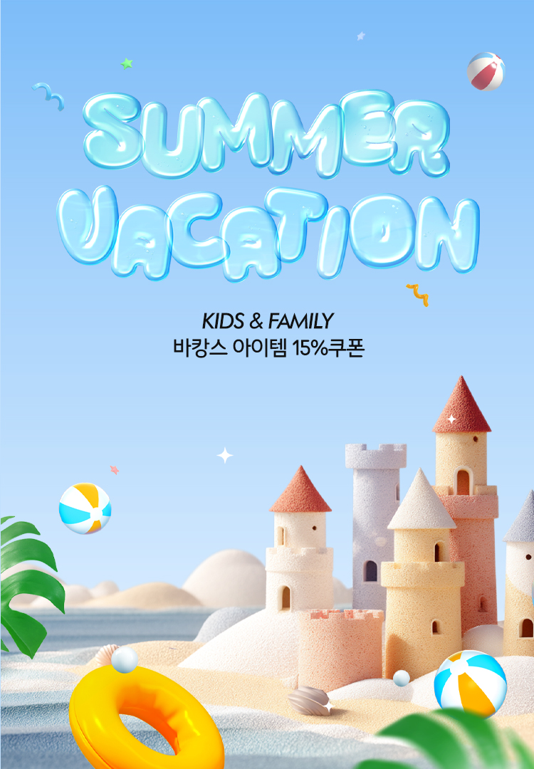 [입점사] 바캉스