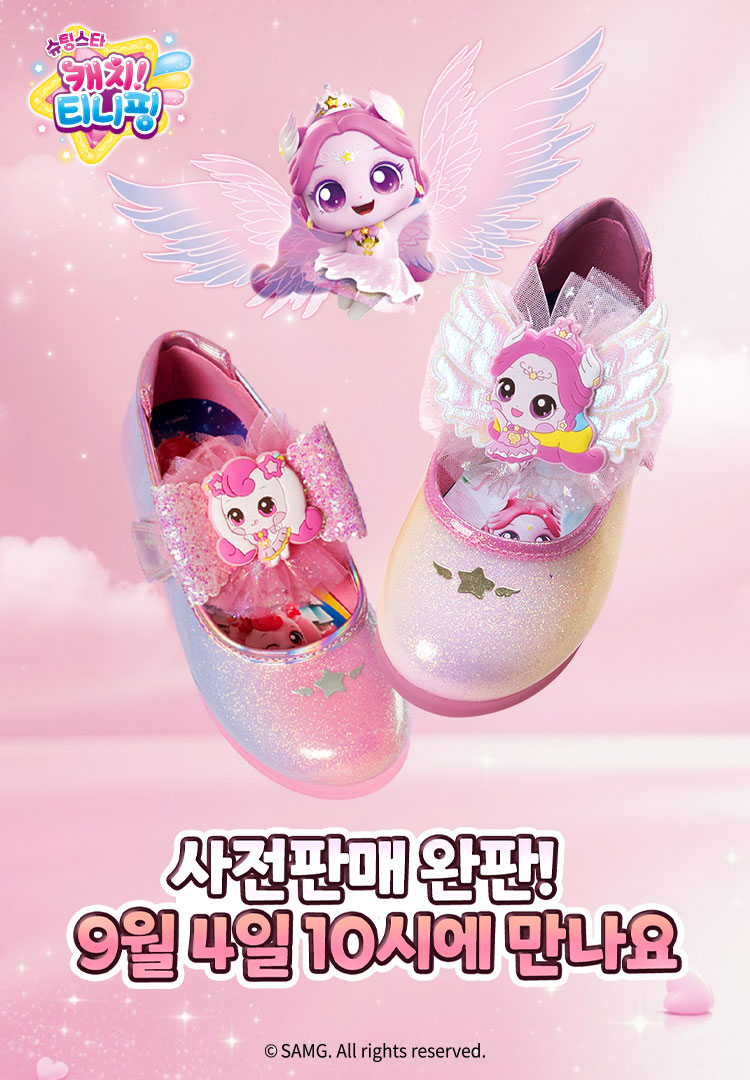캐치티니핑(메리제인) 사전판매-솔드아웃
