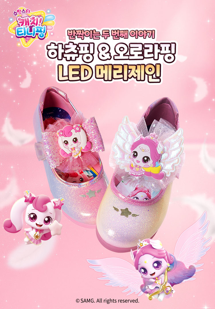 캐치티니핑(메리제인) 본판매
