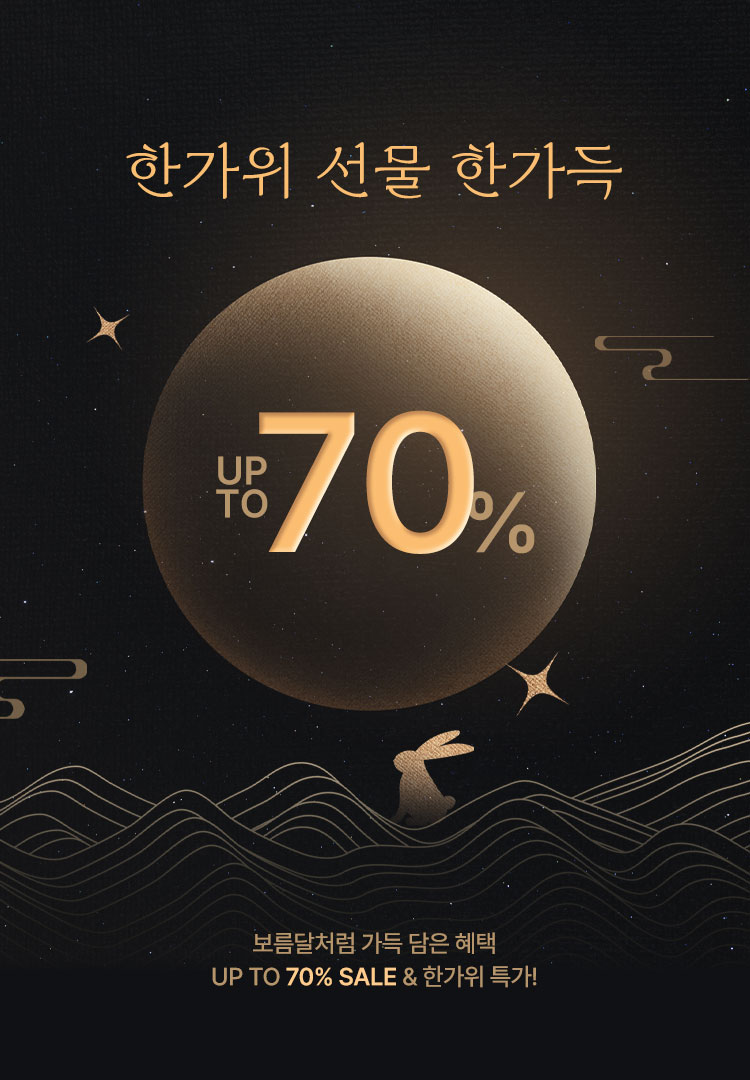 2025 추석