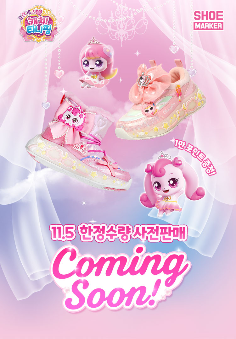 캐치티니핑 시즌6 윈터 사전홍보