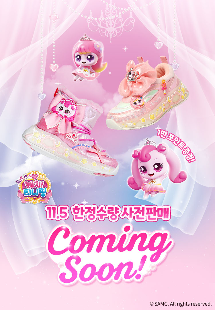 캐치티니핑 시즌6 윈터 사전홍보