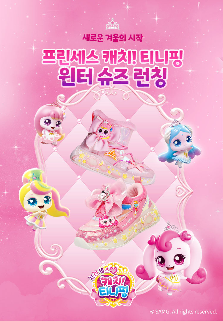 캐치티니핑 시즌6 윈터 본판매