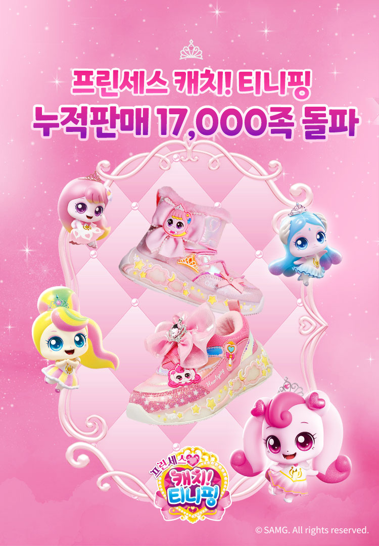 캐치티니핑 시즌6 윈터 본판매