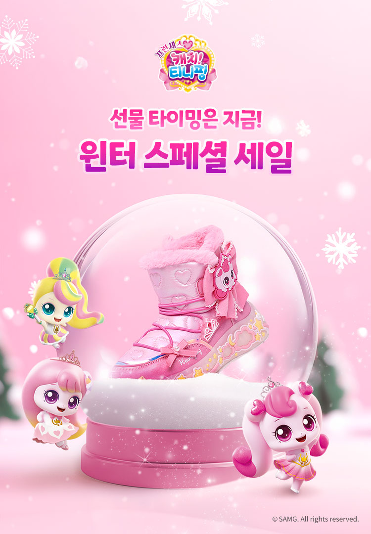 캐치티니핑 본판매 배너 변경