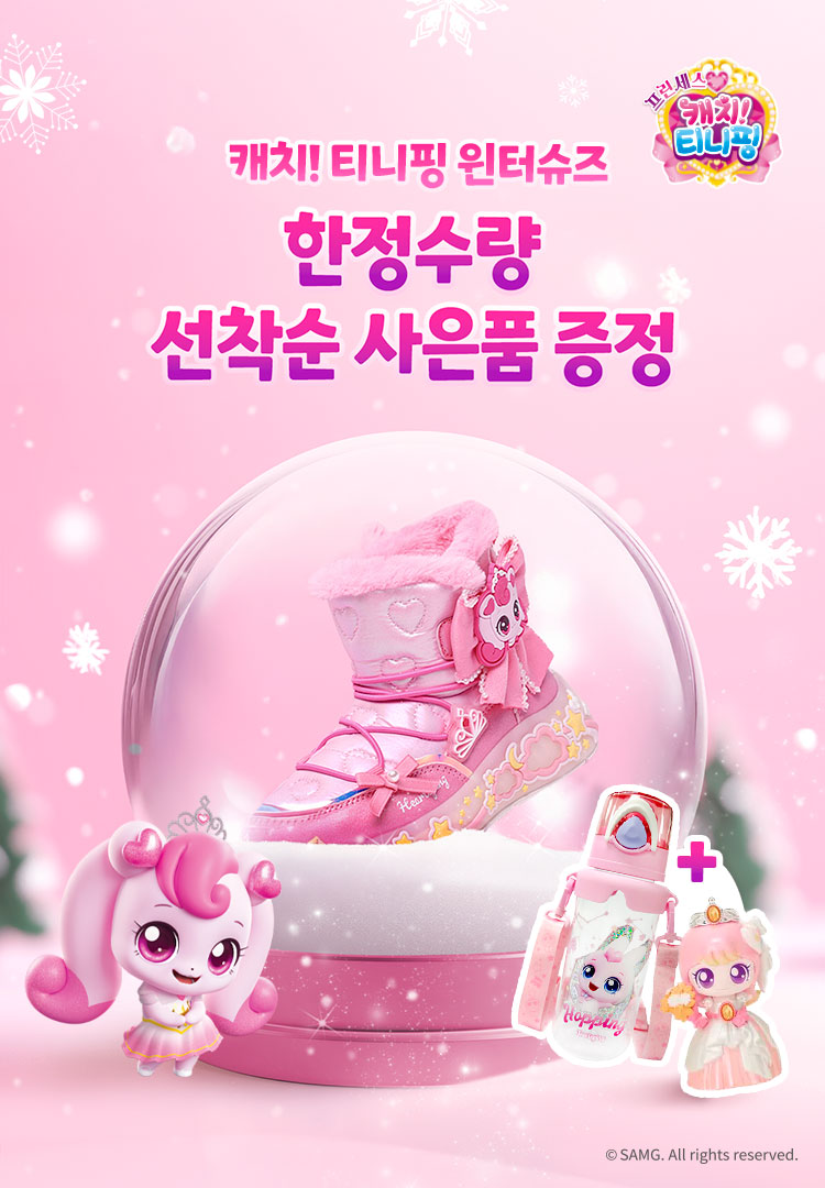 캐치티니핑 본판매 배너 변경(사은품)