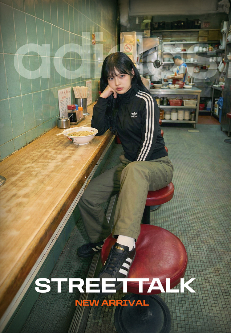 아디다스 스트리트톡