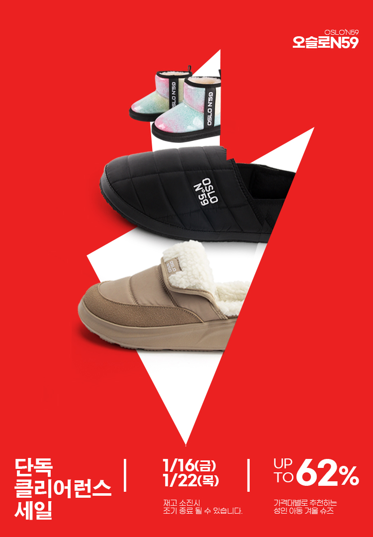 [입점사] 알파슈 클리어런스