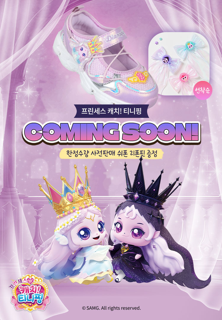 캐치티니핑 시즌6 SPRING 사전홍보	