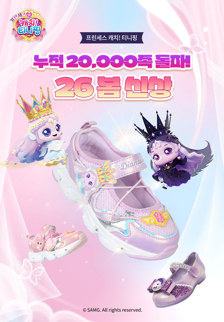 캐치티니핑 시즌6 SPRING 본판매