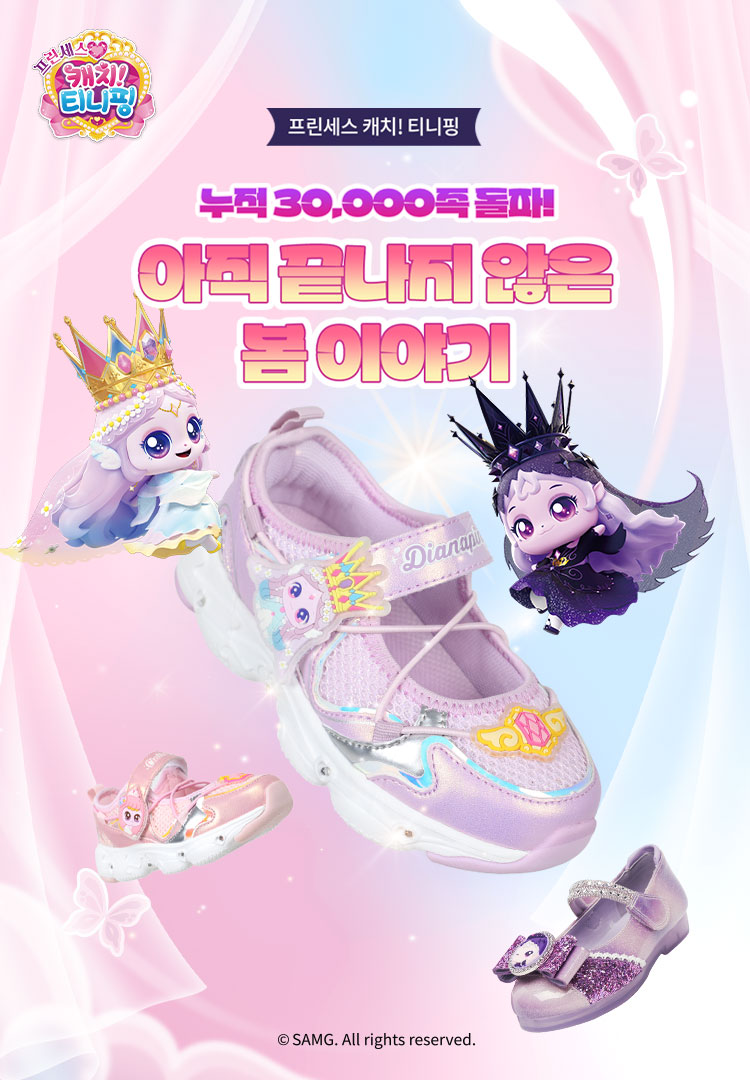 캐치티니핑 시즌6 SPRING 본판매