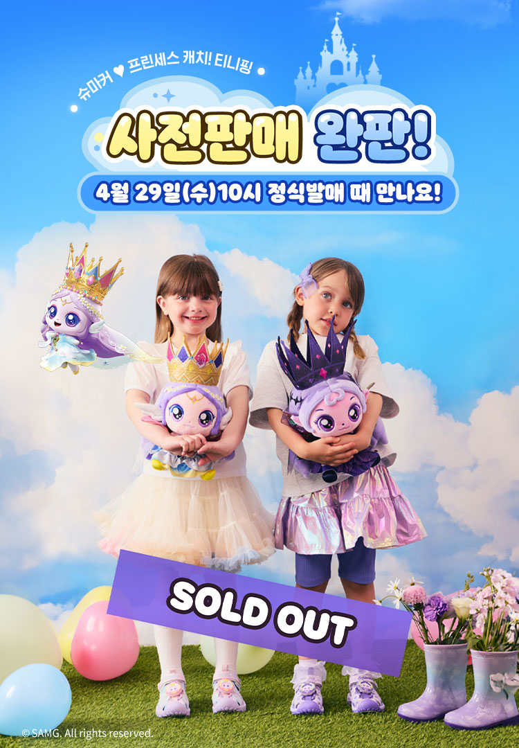 캐치티니핑 시즌6 26SUMMER 사전판매 - 품절