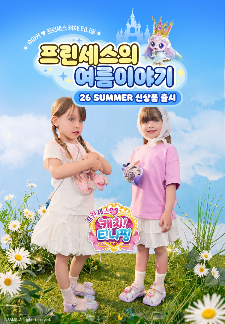 캐치티니핑 시즌6 26SUMMER 본판매
