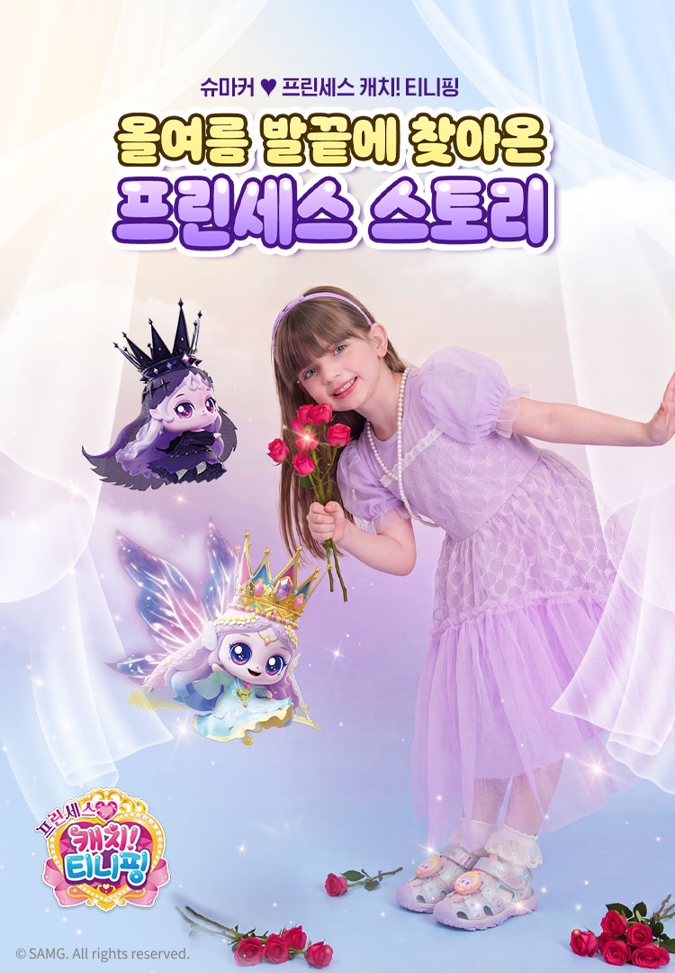 캐치티니핑 시즌6 26SUMMER 본판매