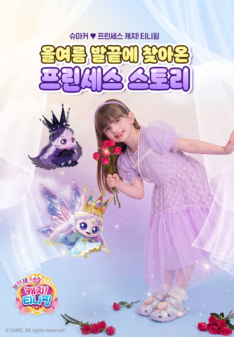캐치티니핑 시즌6 26SUMMER 본판매