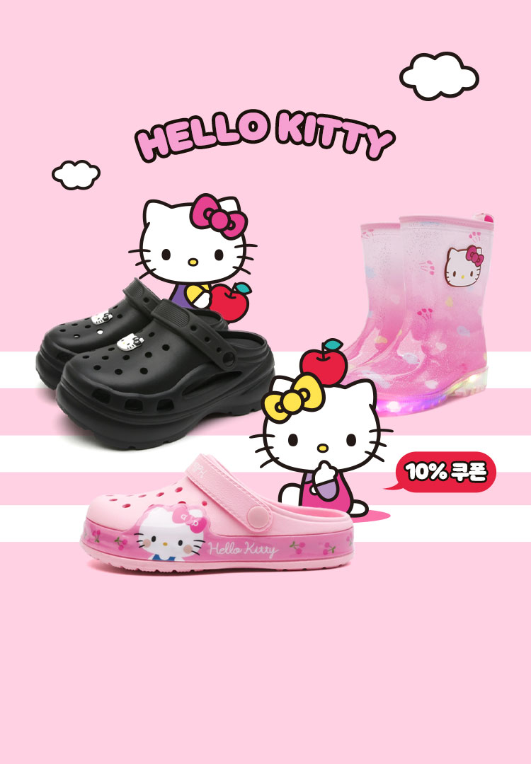 [입점사] 키티 기획전