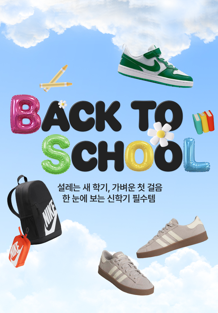 신학기