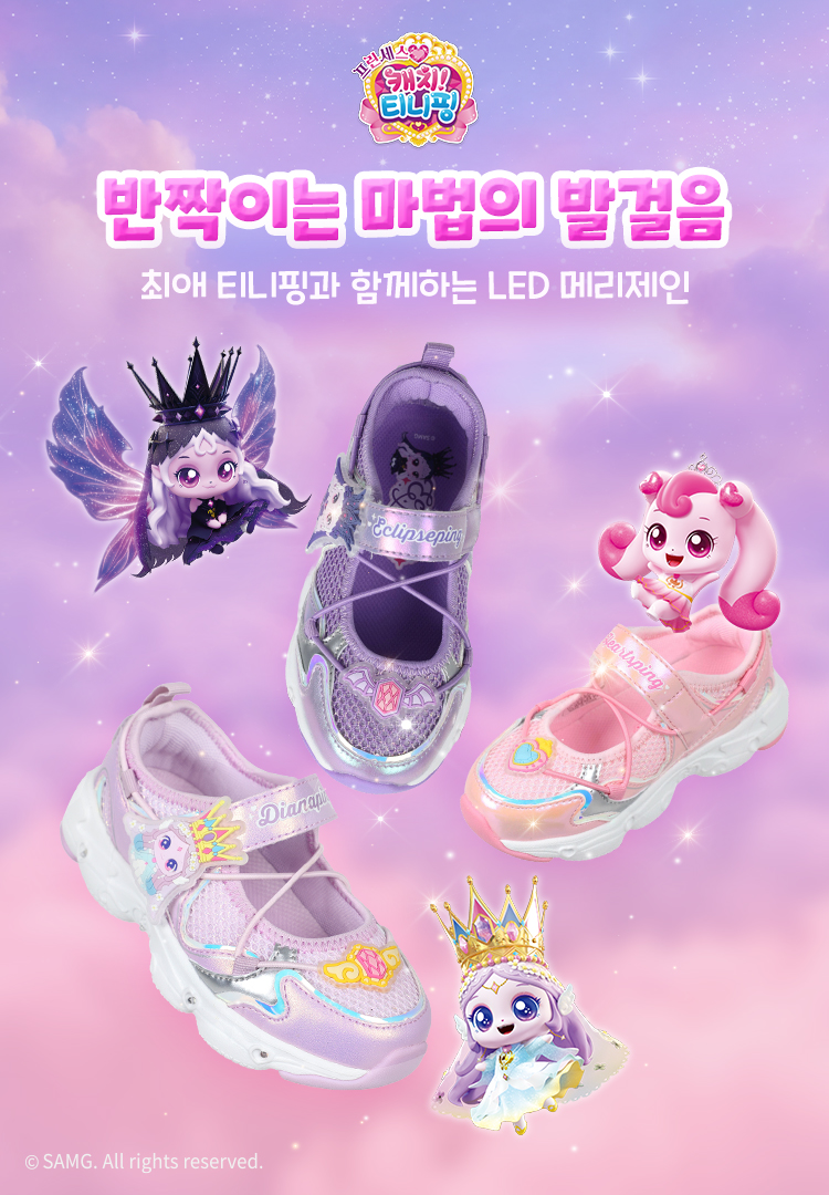캐치티니핑 메리제인 기획전
