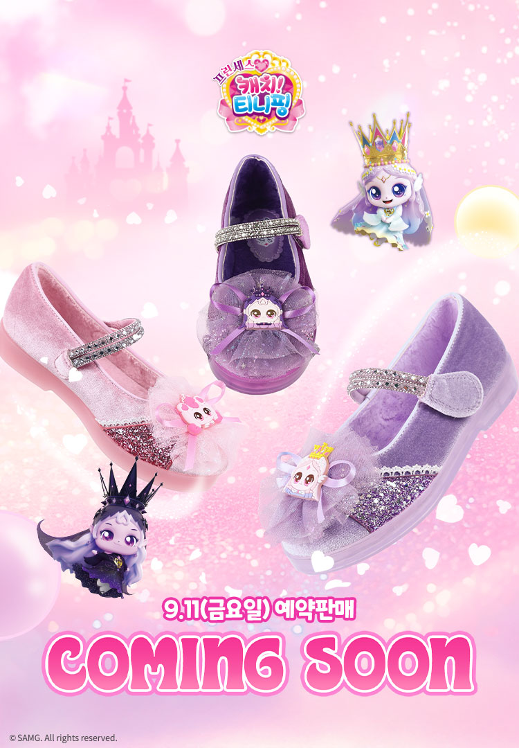 캐치티니핑 사전홍보 기획전