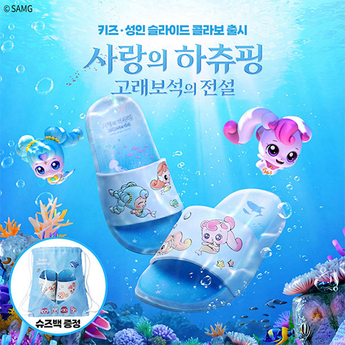 극장판의 설렘을 발끝까지!