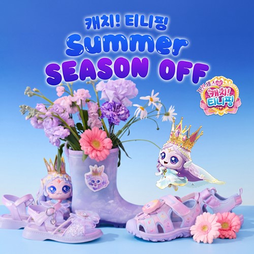 캐치!티니핑