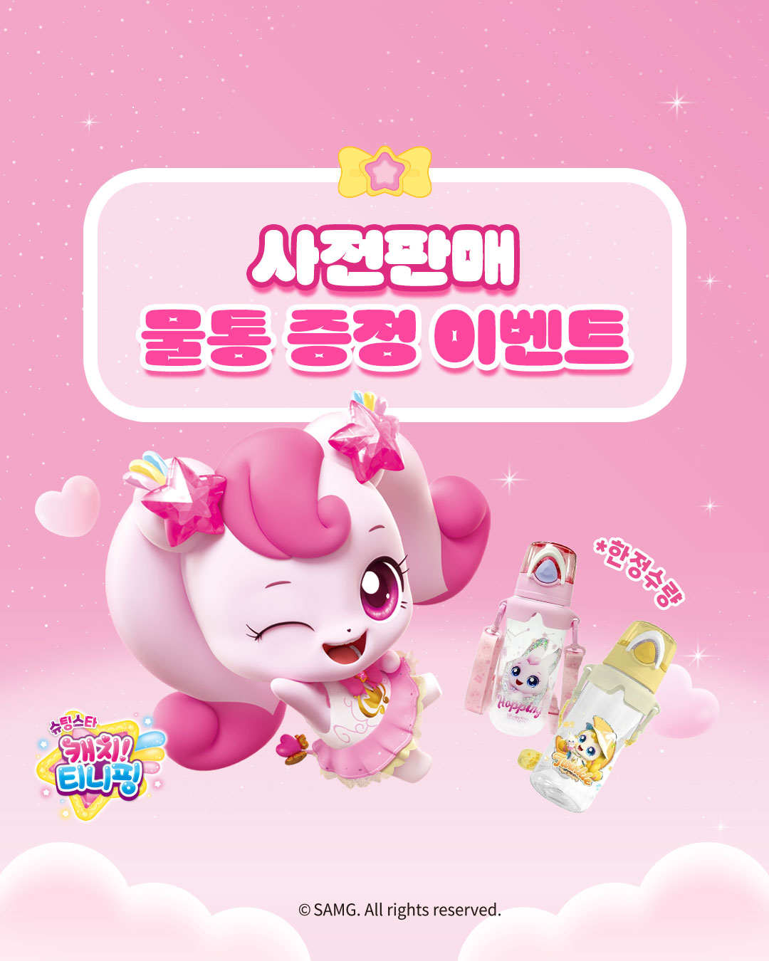 사전판매