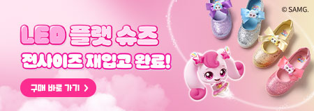 캐치티니핑 본판매