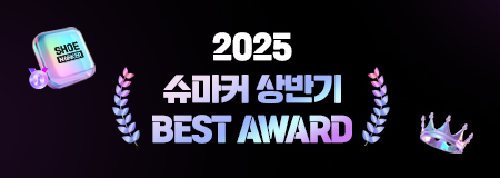 25년 상반기 결산 기획전