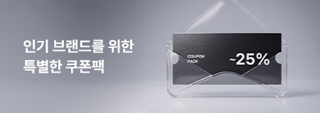 브랜드 쿠폰팩