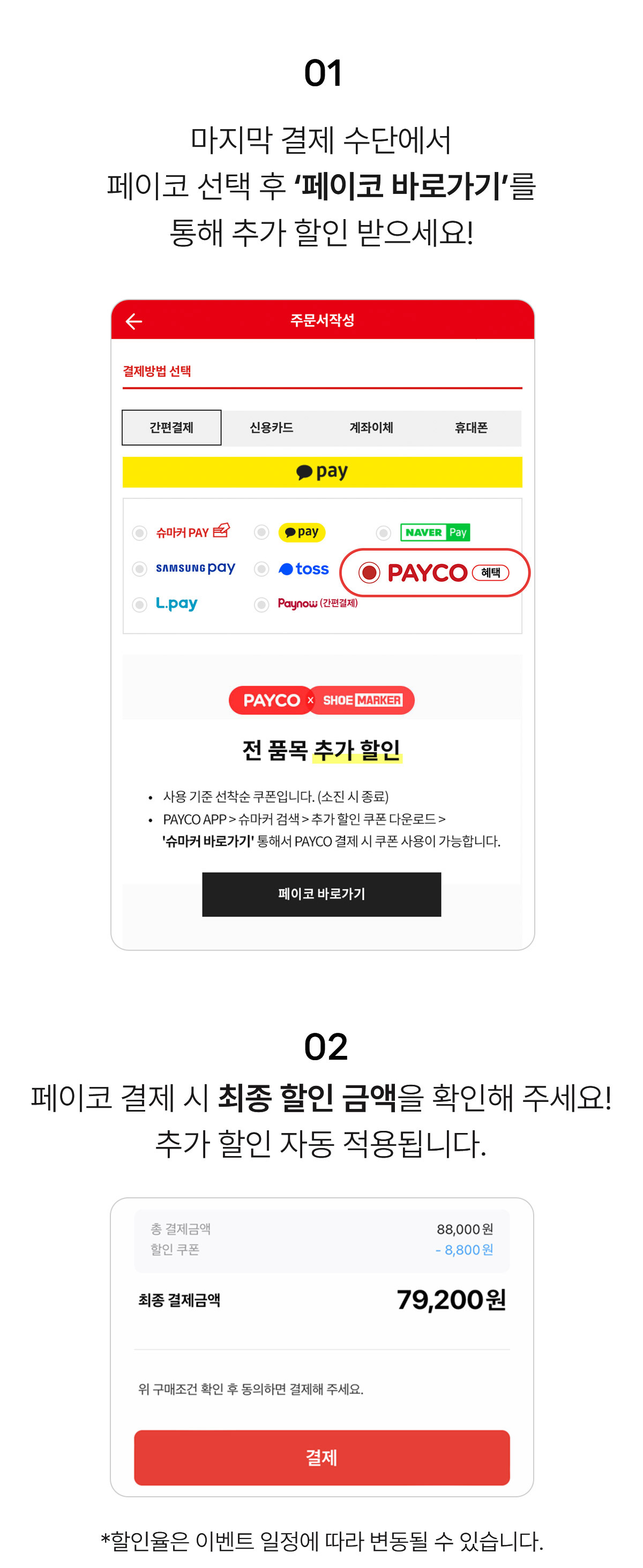페이코상단