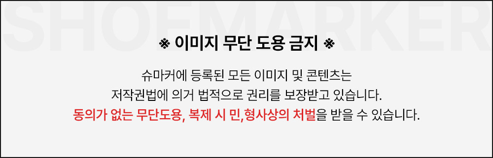 무단도용방지 배너