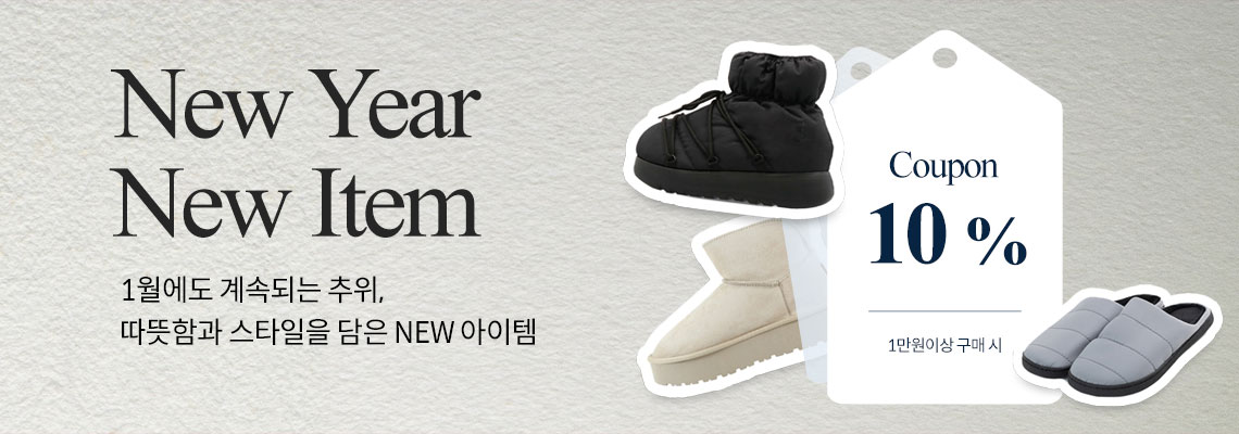 [입점사] NEW YEAR NEW ITEM