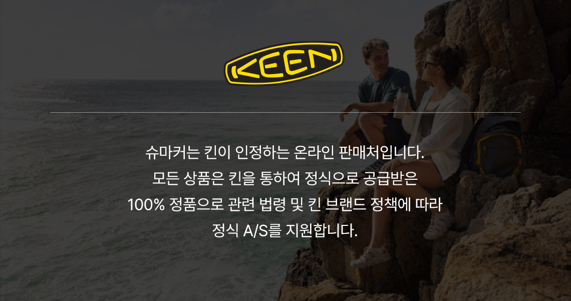 킨 공식 판매처