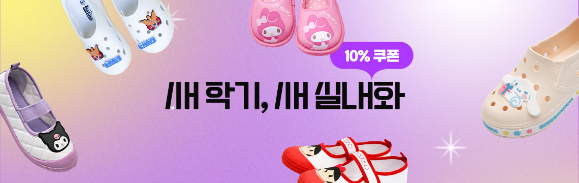 [입점사]실내화