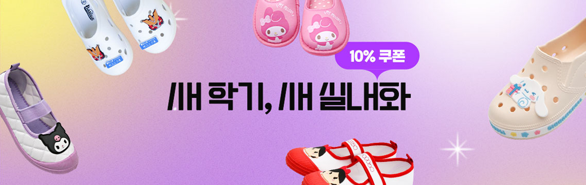 [입점사]실내화