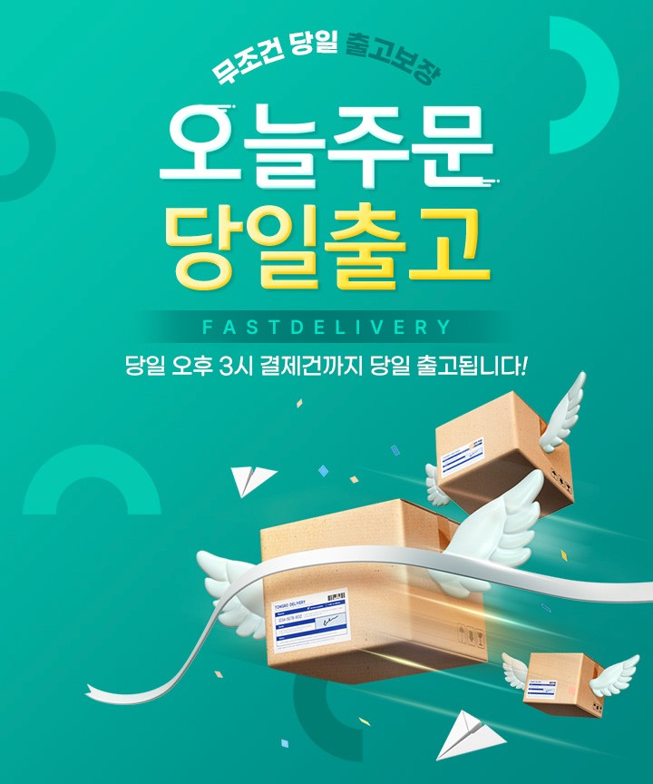 [입점사] 슈라모드 당일배송 공지