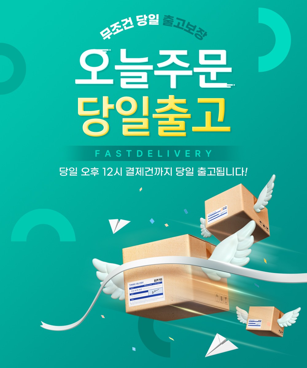 [입점사] 슈라모드 당일배송 공지