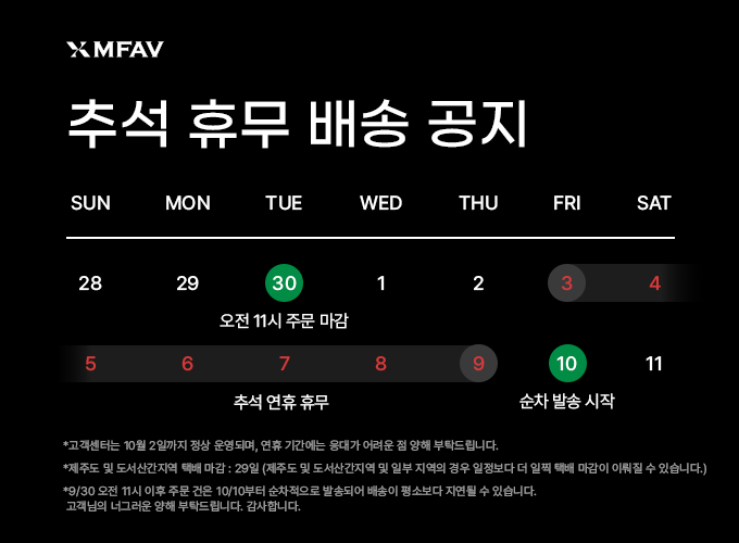 엠페브 배송공지