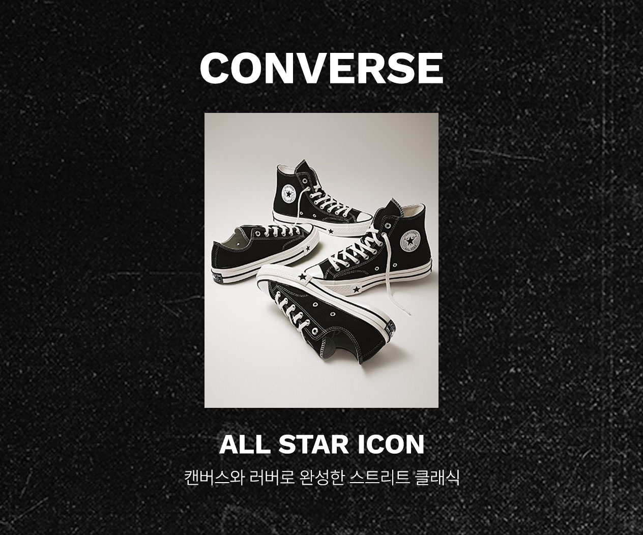 CONVERSE