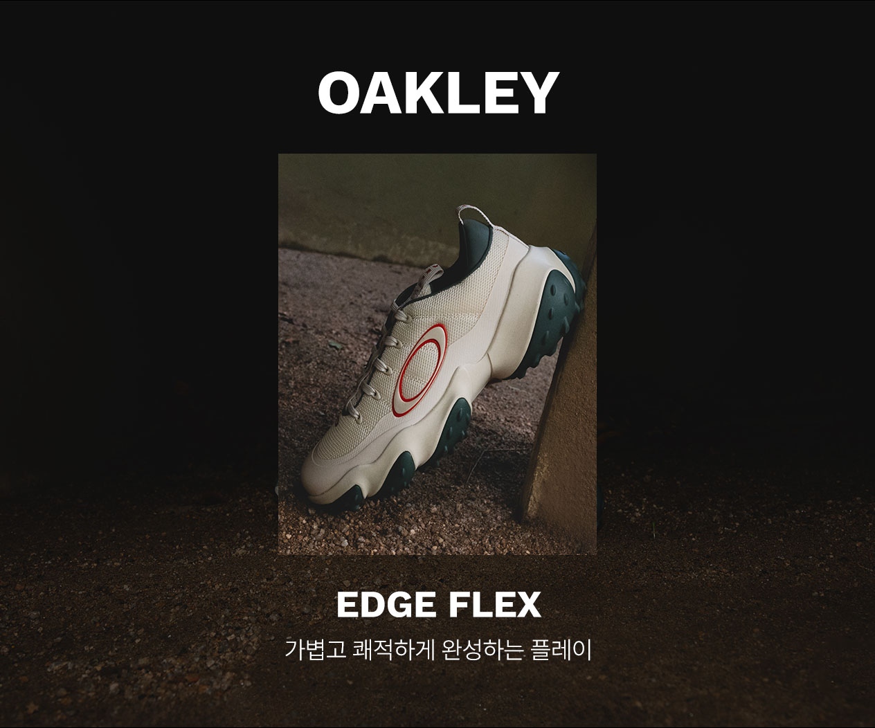 OAKLEY
