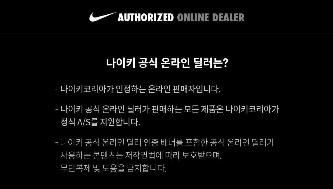 나이키 공식 판매처