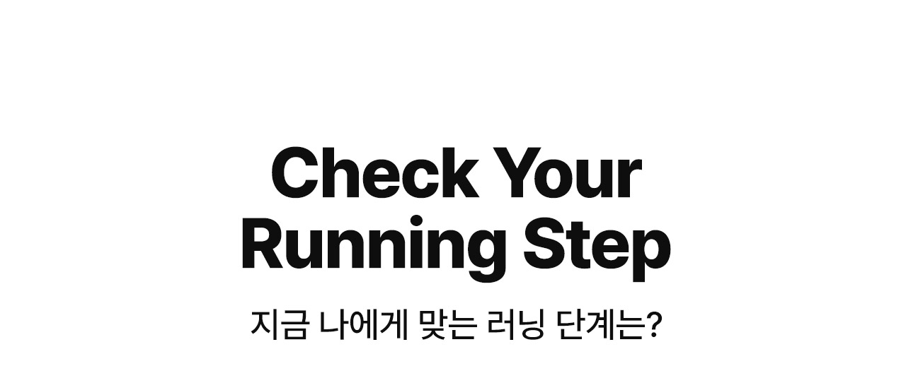 Check Your Running Step