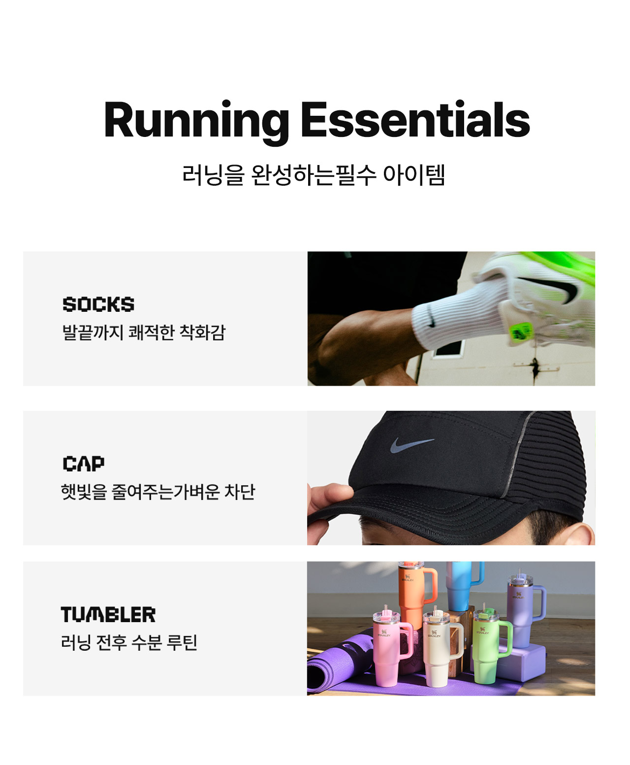 러닝에센셜